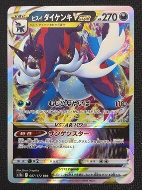 Pokémon Hisuian Samurott VSTAR 087/172 RRR Japanese Holo Card